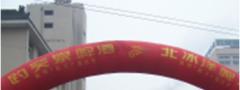 濟(jì)南啤酒集團(tuán)純生啤酒改造工程