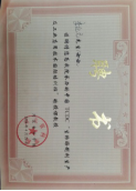證書(shū)