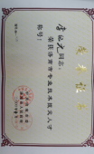 榮譽(yù)資質(zhì)