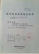 榮譽(yù)資質(zhì)